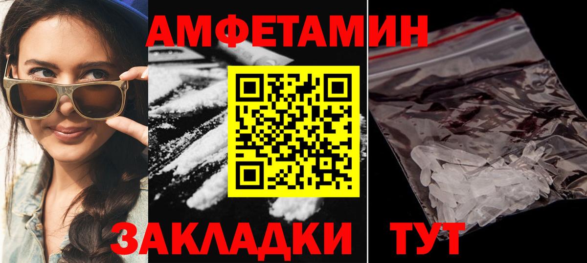 АМФЕТАМИН 97% Севастополь