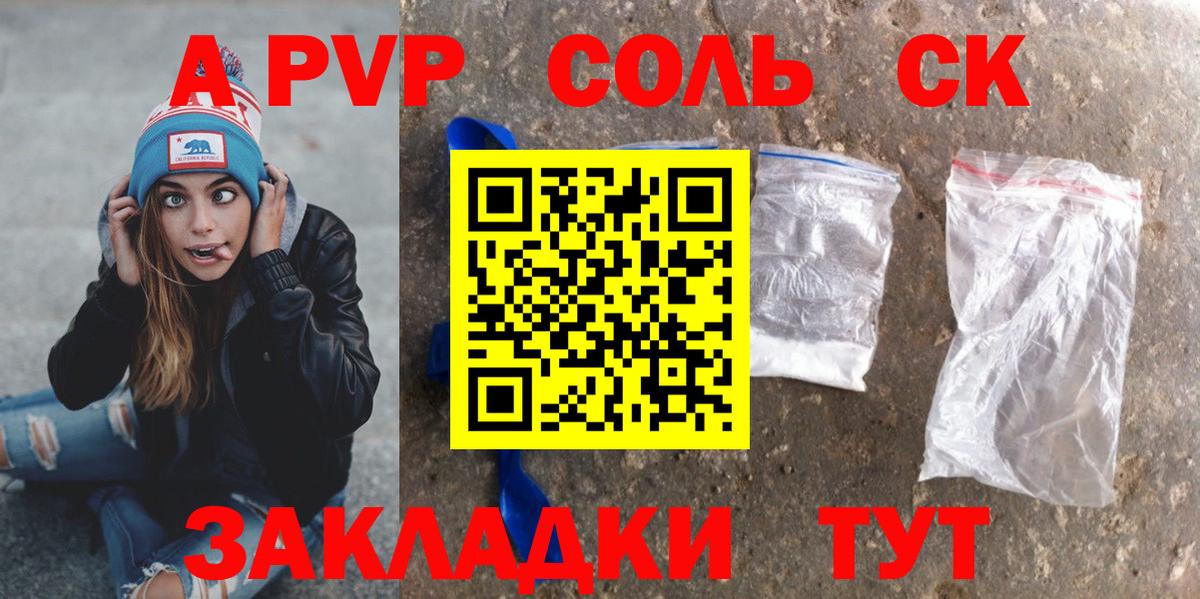 A PVP мука  Вход с VPN  А ПВП мука  сколько стоит  Севастополь 
