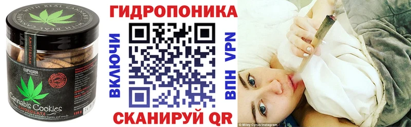 Печенье с ТГК конопля  мега сайт  Севастополь 