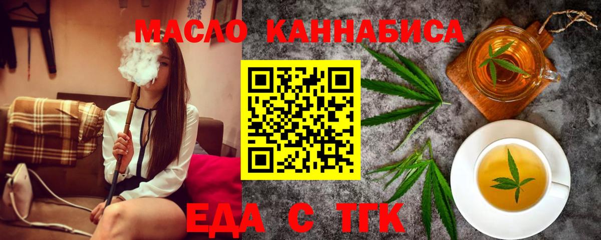 Печенье с ТГК марихуана  Вход с VPN  Севастополь 