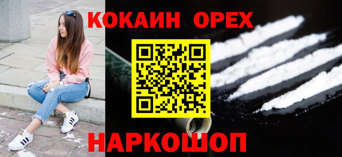 Cocaine 99% Севастополь