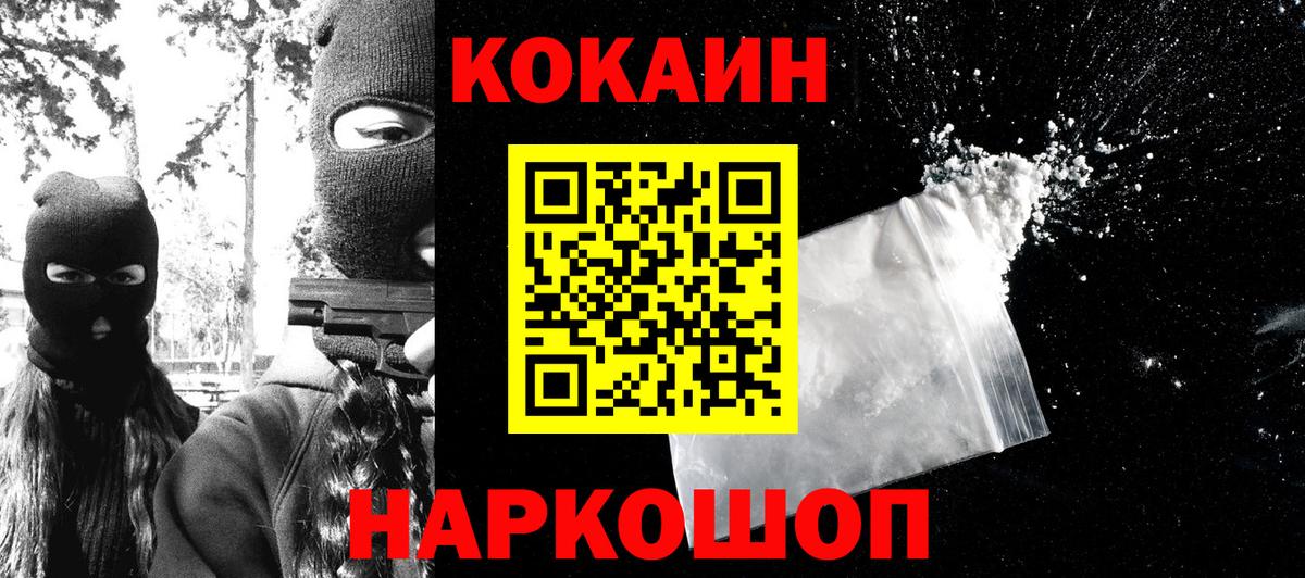 Севастополь  Кокаин Перу  Cocaine  Вход с VPN  Cocaine Эквадор 
