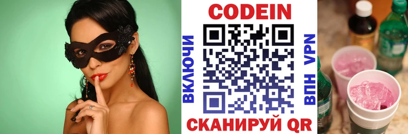 как найти закладки  Севастополь  Кодеиновый сироп Lean напиток Lean (лин) 