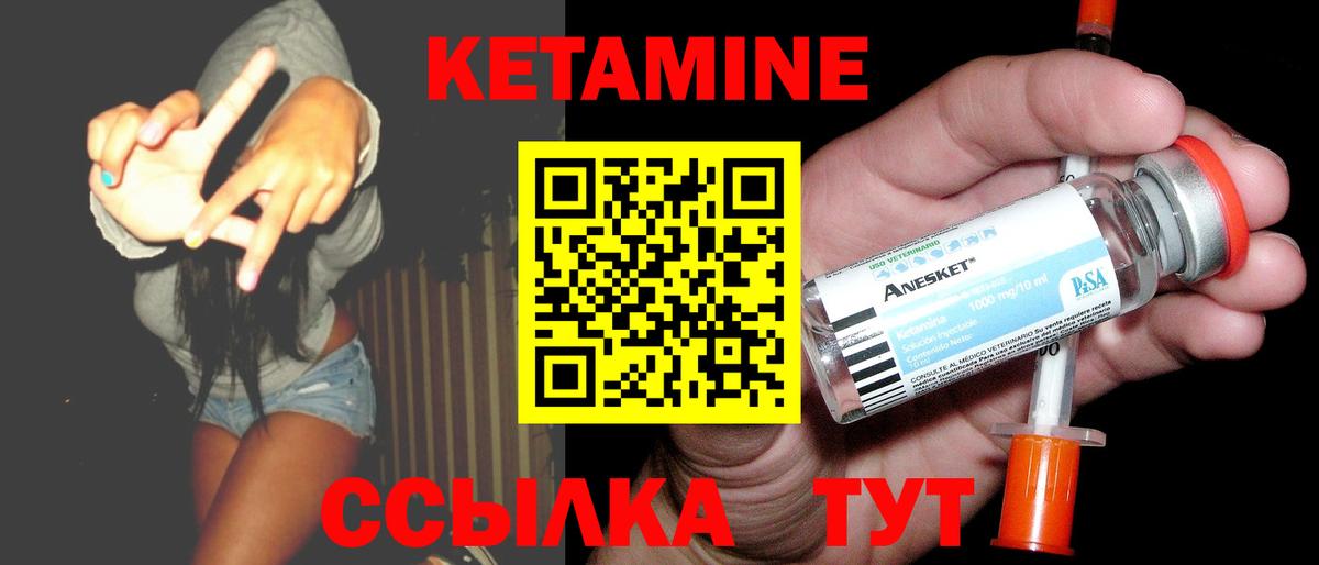 Кетамин VHQ  КЕТАМИН VHQ  Вход с VPN  маркетплейс какой сайт  Севастополь 