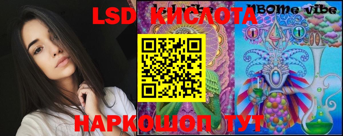 LSD-25 экстази кислота  Вход с VPN  Севастополь 