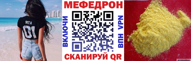 МЯУ-МЯУ кристаллы  закладки  Севастополь 