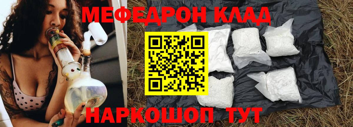 Мефедрон 4 MMC  Мефедрон  Севастополь  Мефедрон кристаллы  Вход с VPN 