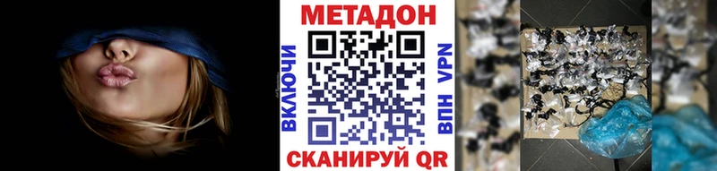 Метадон белоснежный  даркнет сайт  мега ССЫЛКА  Севастополь 