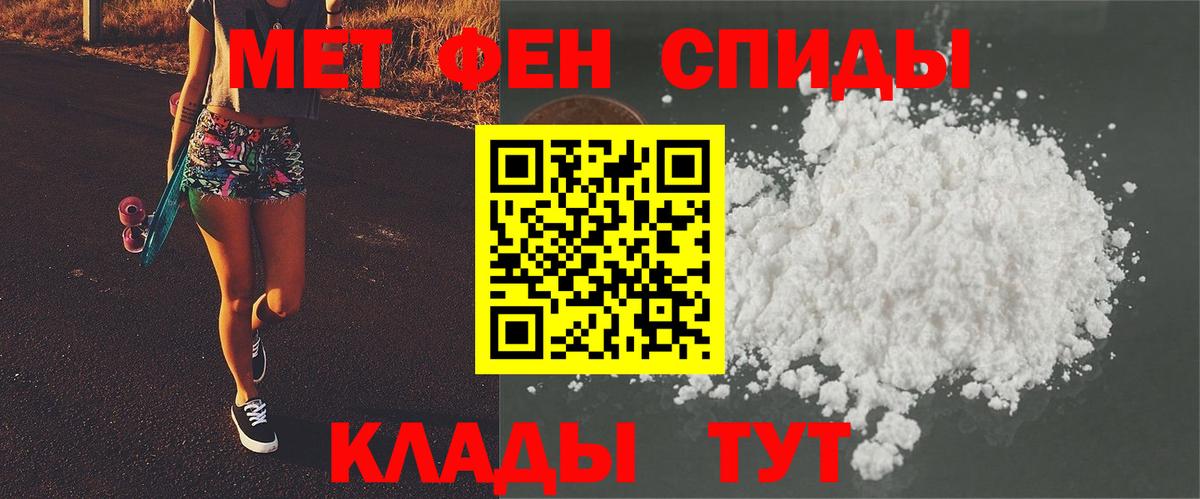 Севастополь  Первитин кристалл  Вход с VPN 