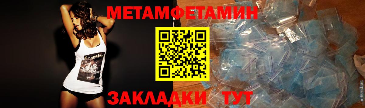 МЕТАМФЕТАМИН винт Севастополь