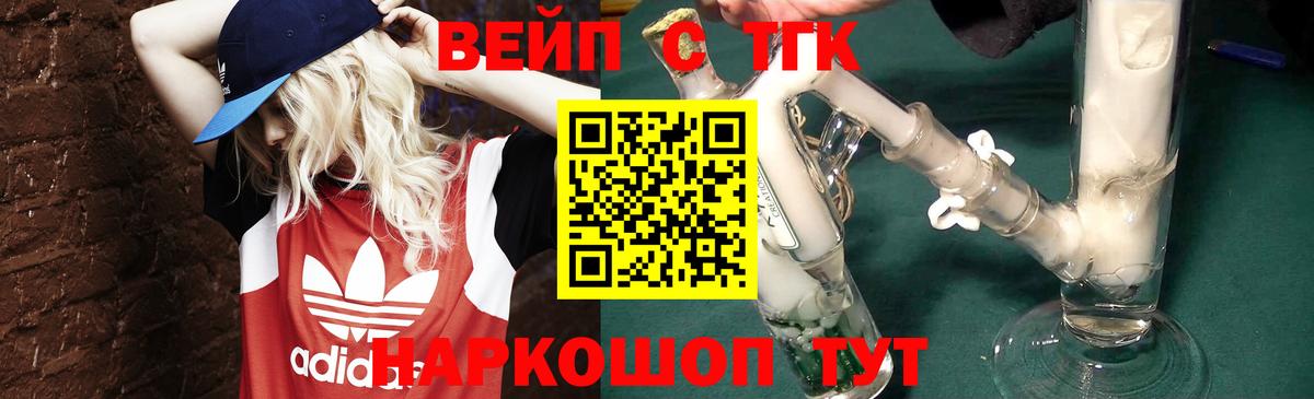 Севастополь  ТГК гашишное масло  Дистиллят ТГК вейп с тгк  Вход с VPN 