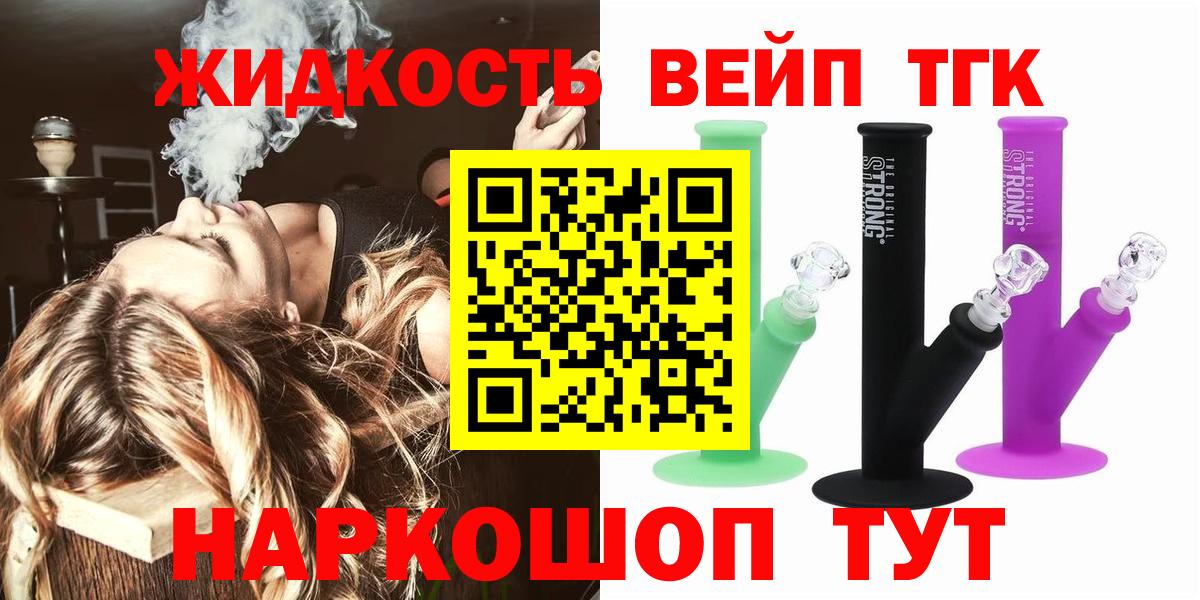 ТГК гашишное масло Севастополь