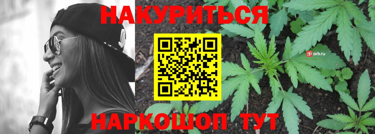 Канабис LSD WEED Севастополь